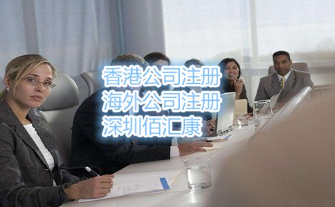 2017深圳注冊(cè)中外資公司的流程