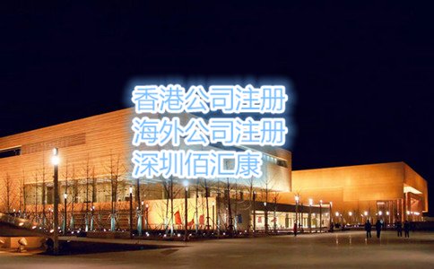 開(kāi)香港離岸賬戶的條件