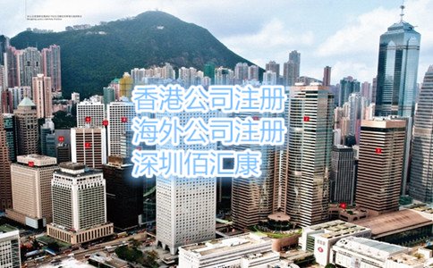 開(kāi)設(shè)香港離岸賬戶的好處