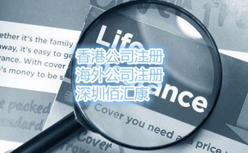 內(nèi)地人注冊香港公司要注意什么呢？
